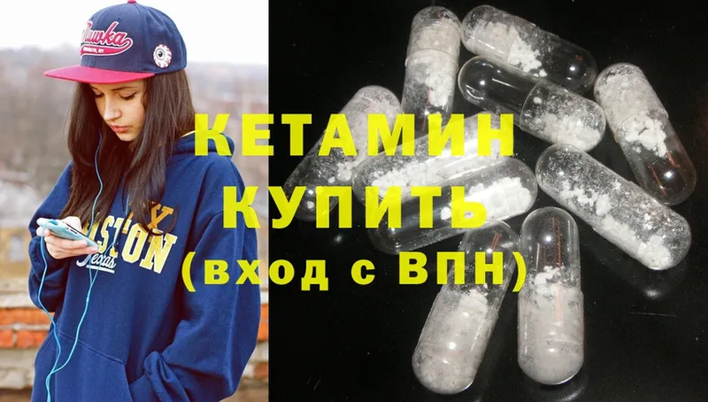 мега ТОР  Геленджик  Кетамин ketamine 